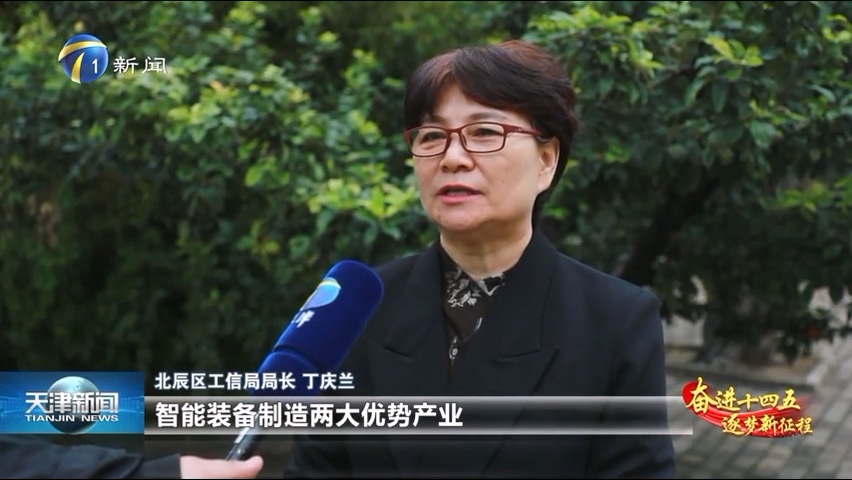 区工信局局长丁庆兰：焕新升级生物医药、智能装备制造两大优势产业